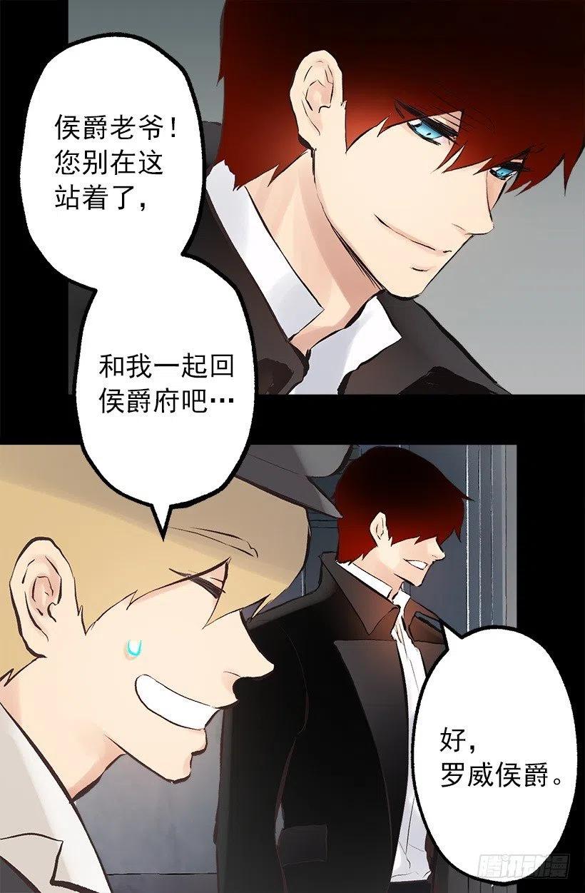 135.伯爵的回答-第135话