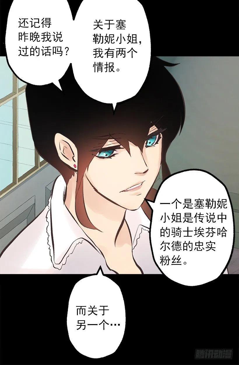 135.伯爵的回答-第135话