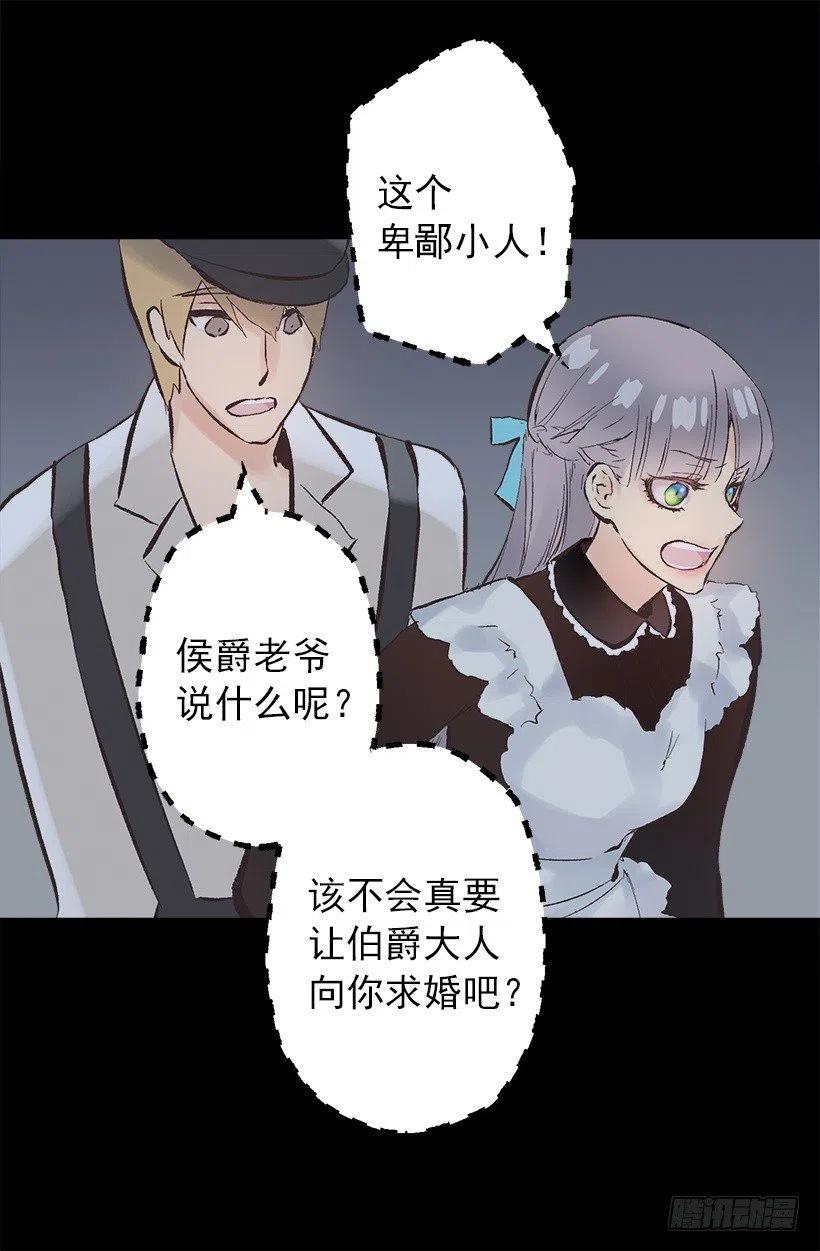 135.伯爵的回答-第135话