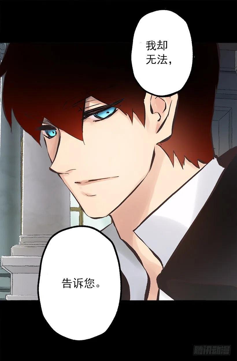 135.伯爵的回答-第135话