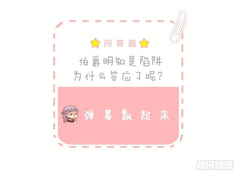 135.伯爵的回答-第135话
