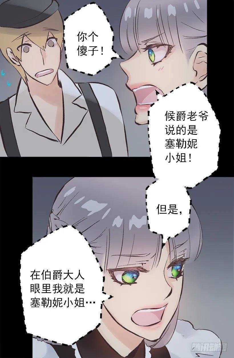 135.伯爵的回答-第135话
