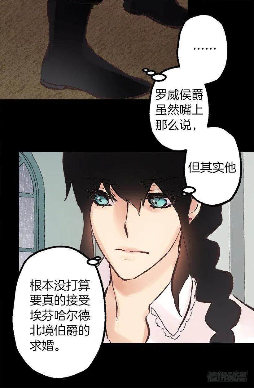 135.伯爵的回答-第135话