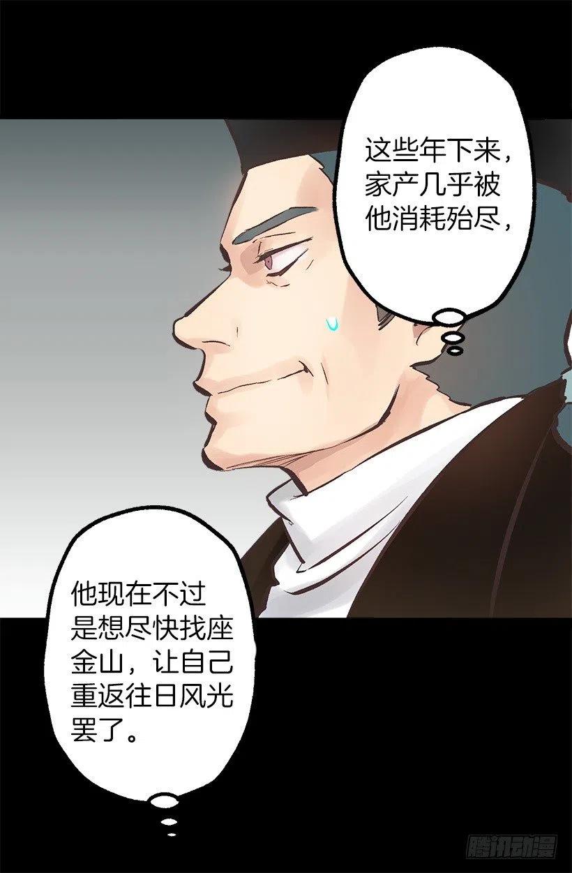 135.伯爵的回答-第135话