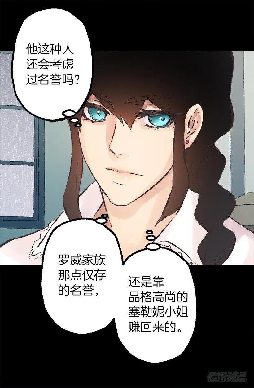 135.伯爵的回答-第135话