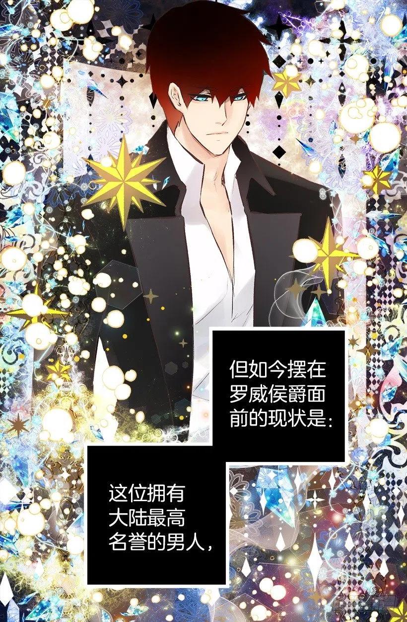 135.伯爵的回答-第135话