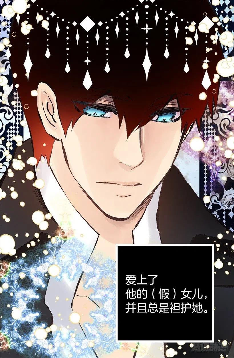 135.伯爵的回答-第135话