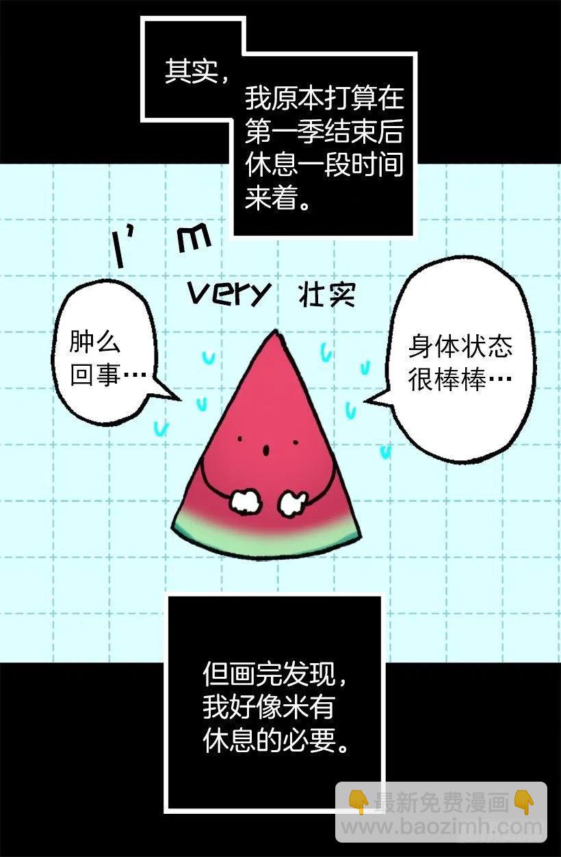 137.护林少年-第137话