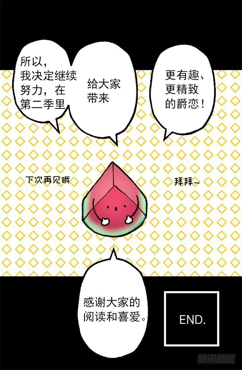 137.护林少年-第137话
