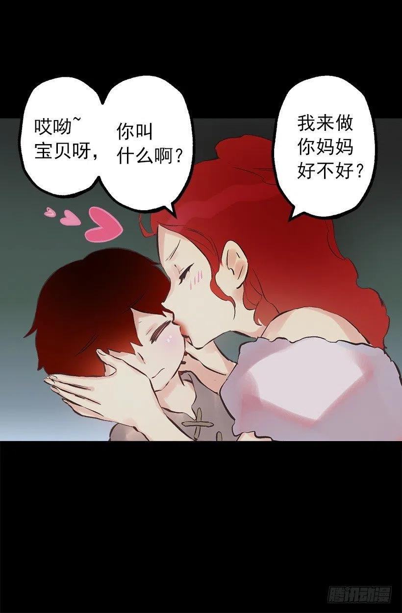 137.护林少年-第137话