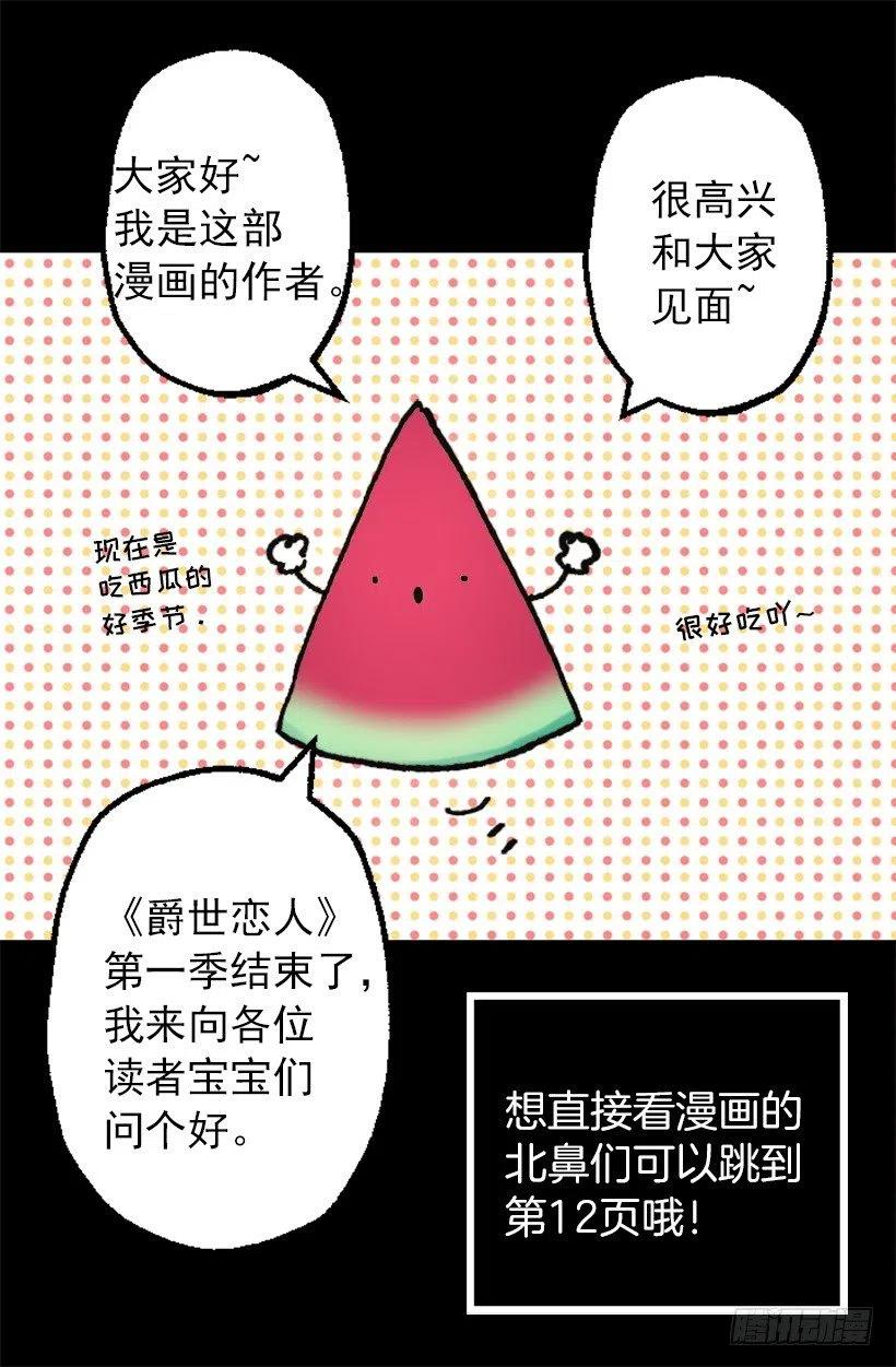 137.护林少年-第137话