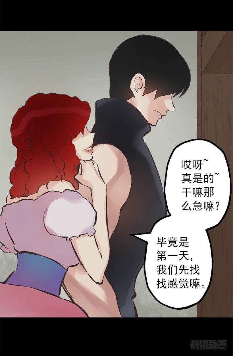 137.护林少年-第137话