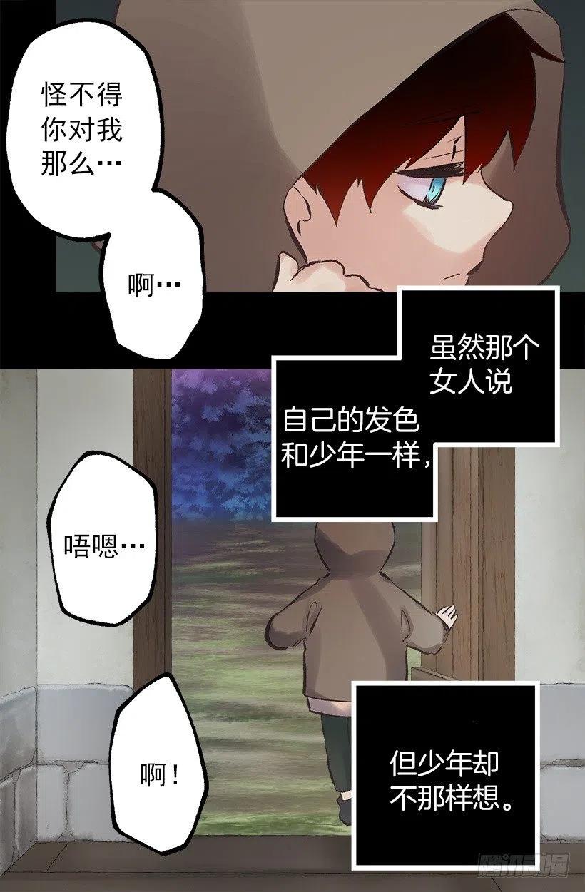 137.护林少年-第137话