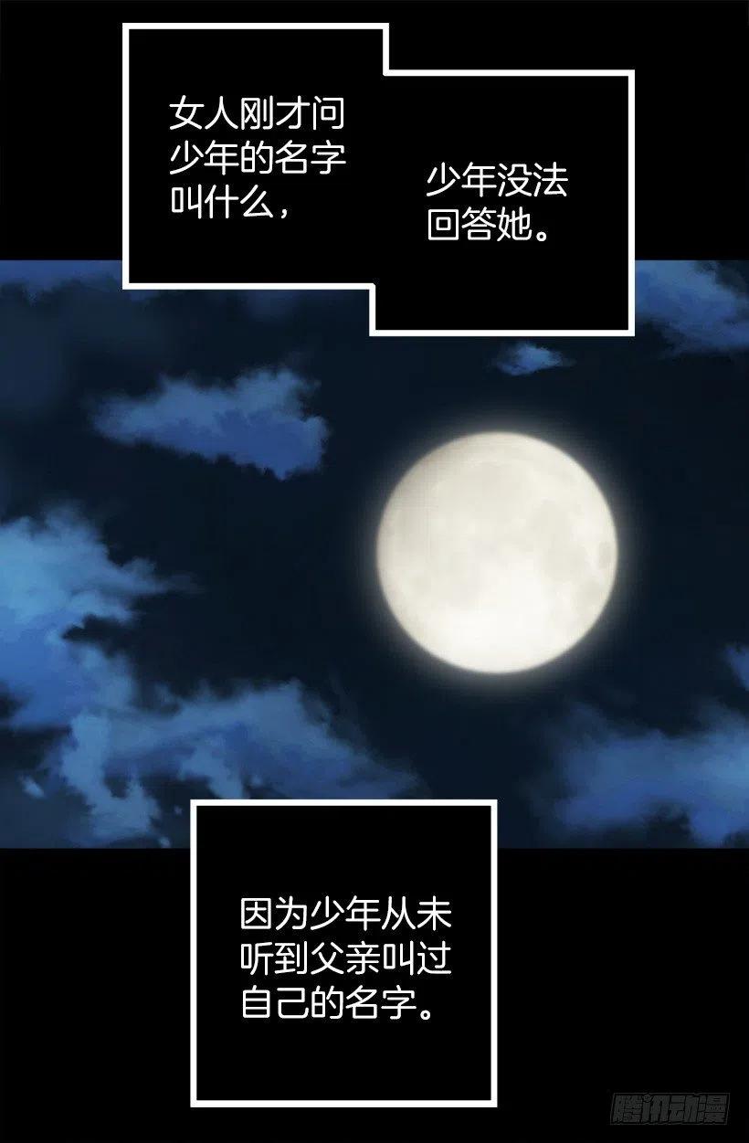 137.护林少年-第137话