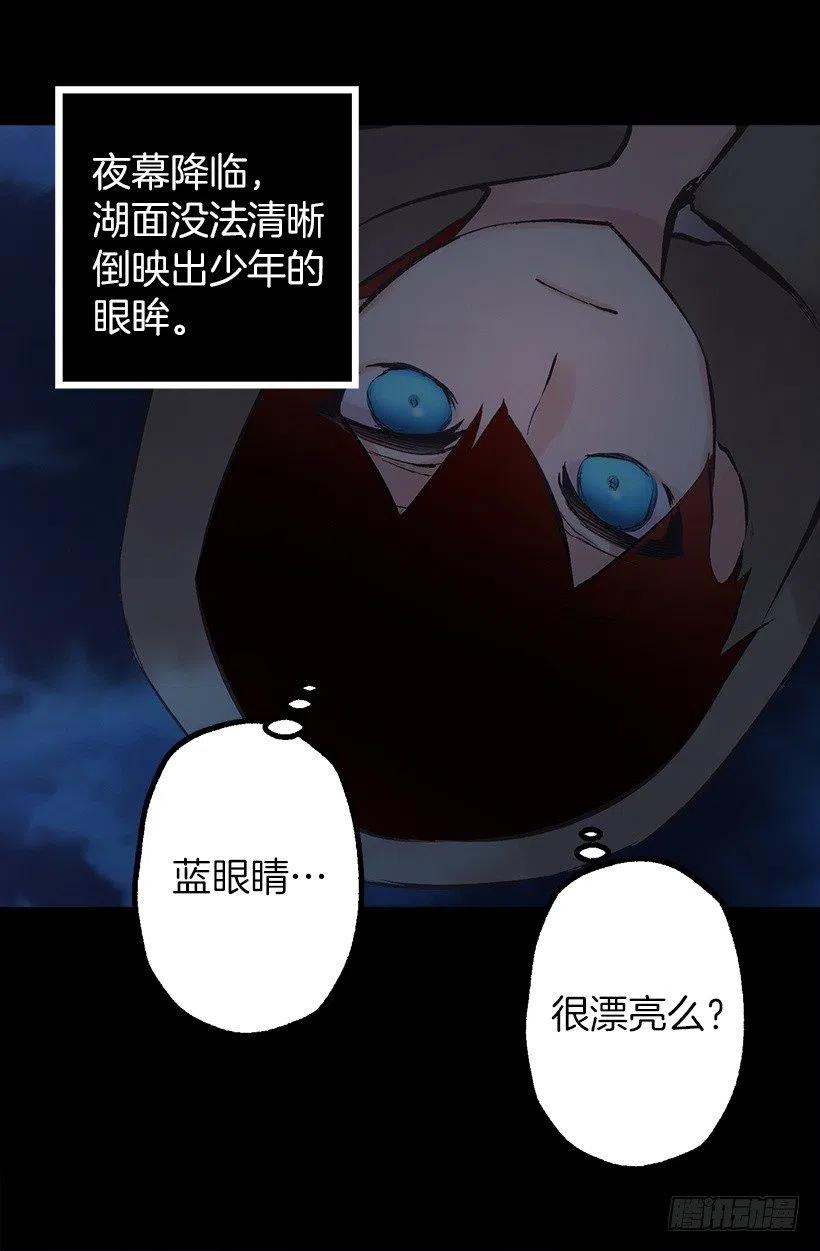 137.护林少年-第137话