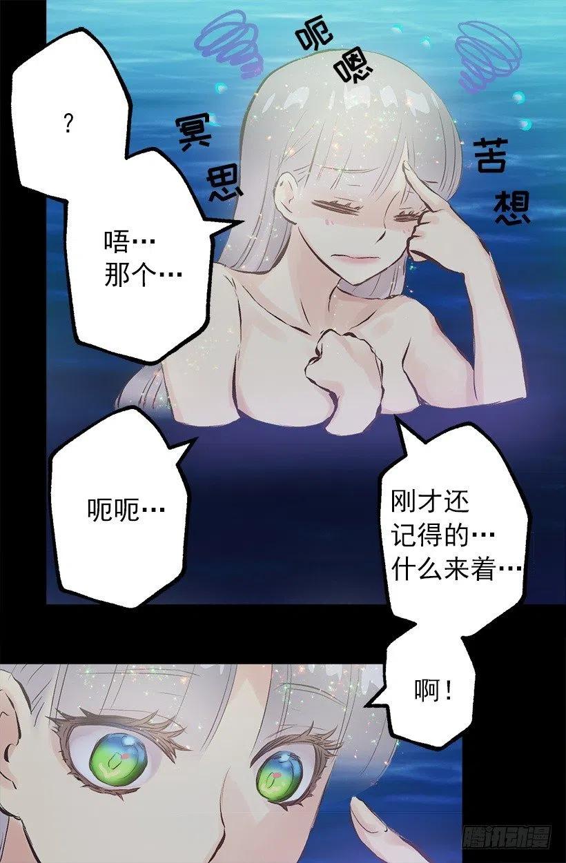 137.护林少年-第137话