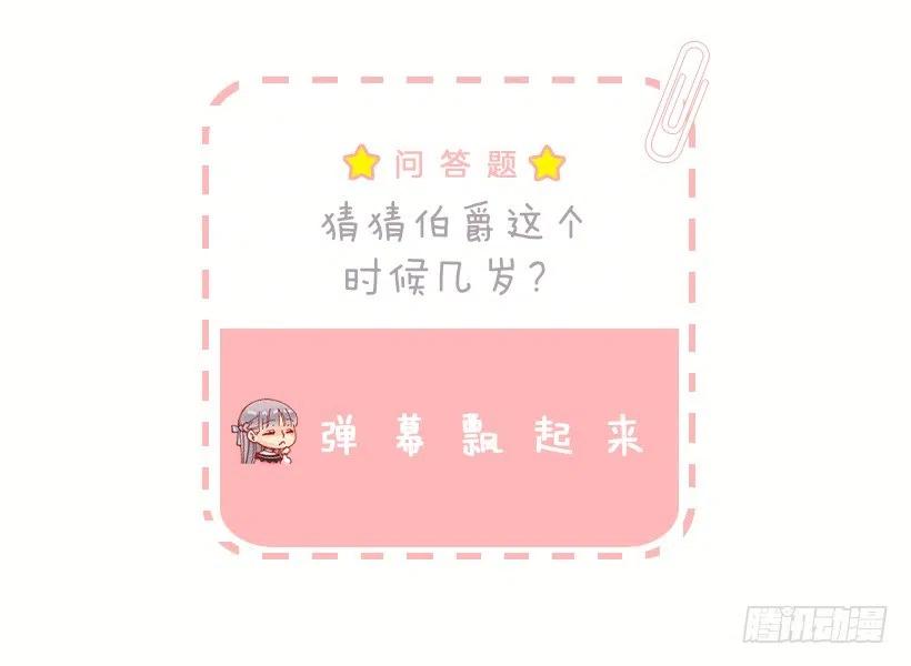 137.护林少年-第137话