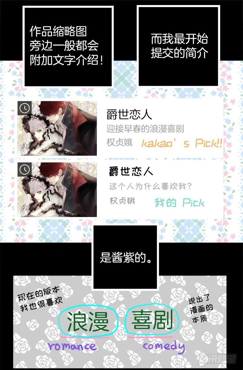 137.护林少年-第137话