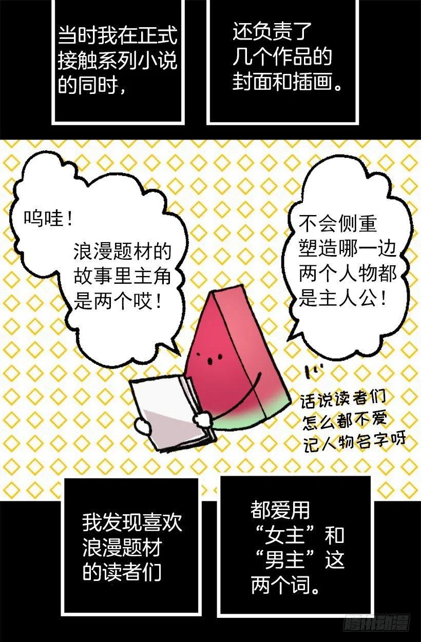137.护林少年-第137话