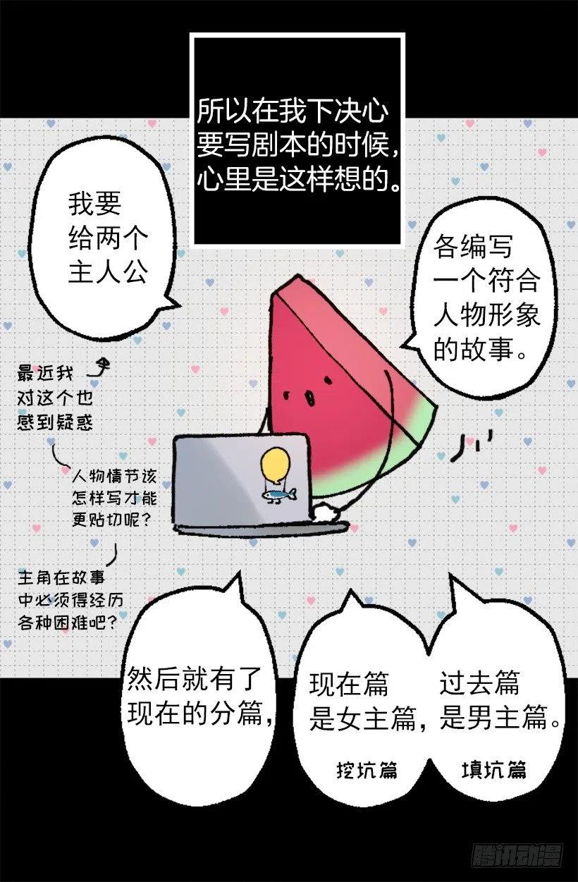 137.护林少年-第137话