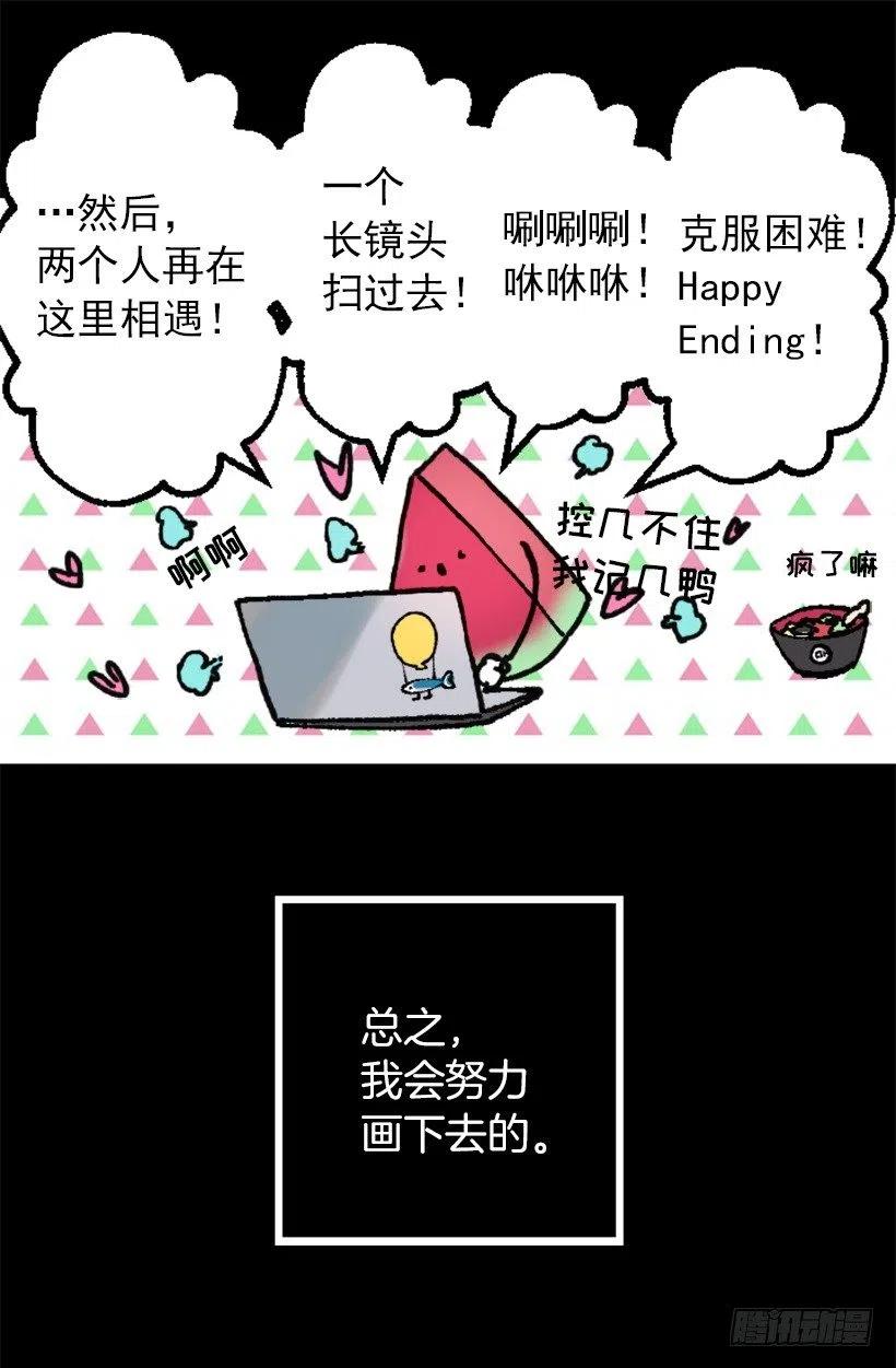 137.护林少年-第137话