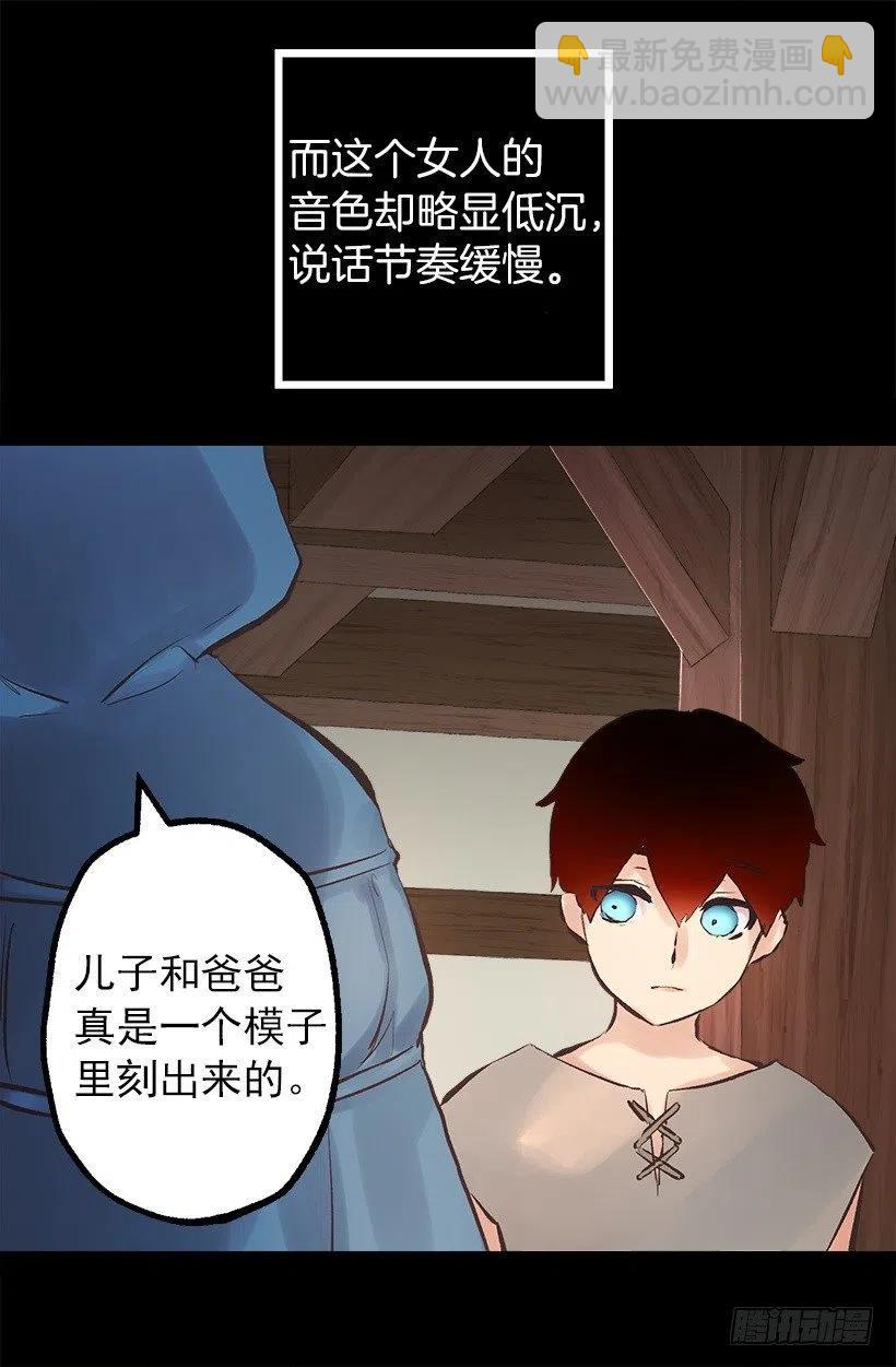 139.暗红色头发的女人-第139话