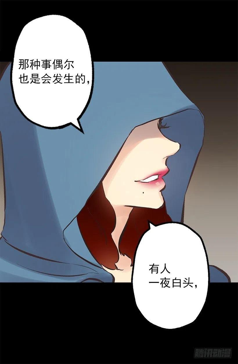 139.暗红色头发的女人-第139话
