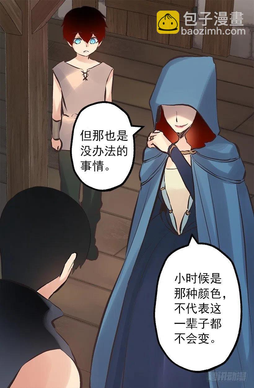 139.暗红色头发的女人-第139话