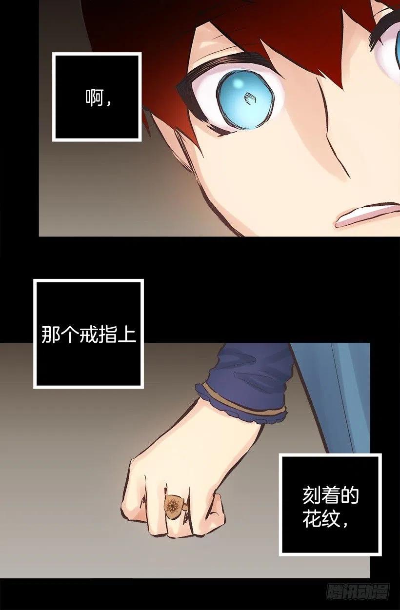 139.暗红色头发的女人-第139话