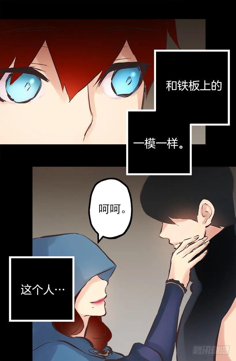 139.暗红色头发的女人-第139话