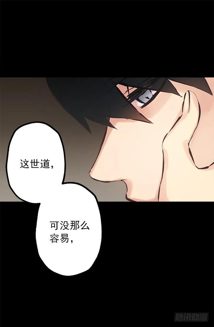 139.暗红色头发的女人-第139话