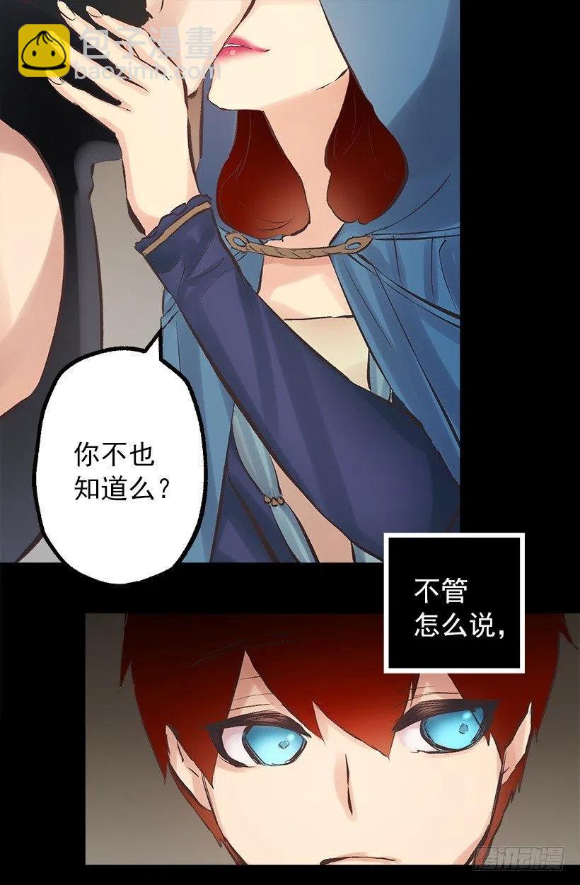 139.暗红色头发的女人-第139话