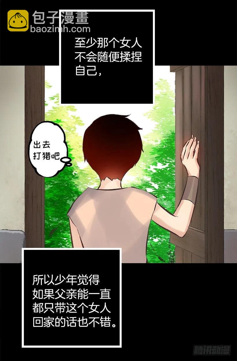 139.暗红色头发的女人-第139话