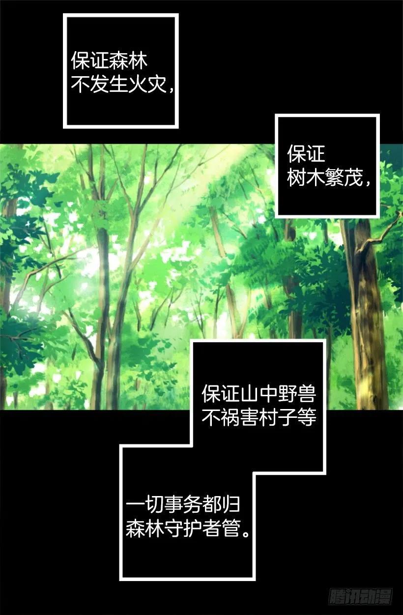 139.暗红色头发的女人-第139话