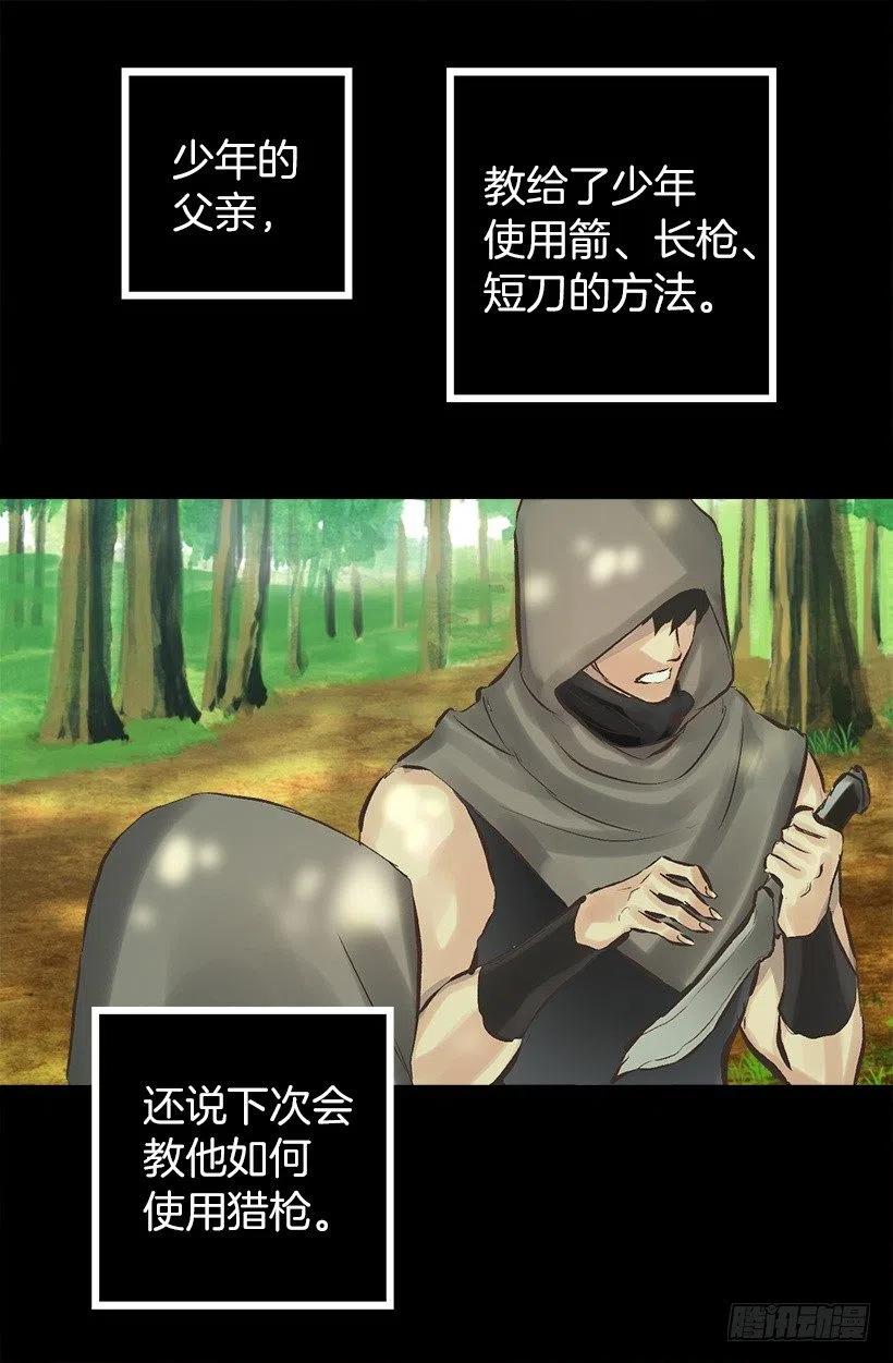 139.暗红色头发的女人-第139话