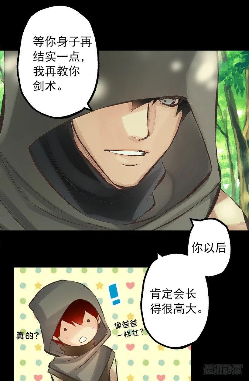 139.暗红色头发的女人-第139话