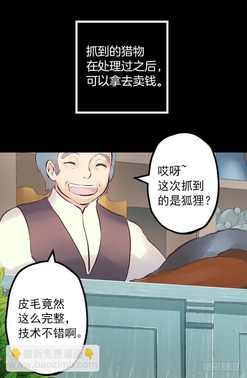 139.暗红色头发的女人-第139话
