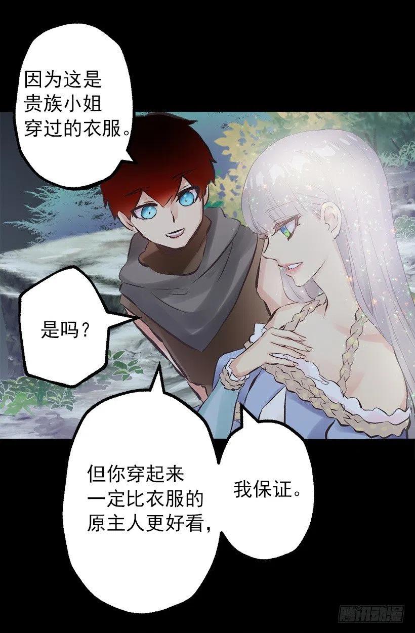 139.暗红色头发的女人-第139话