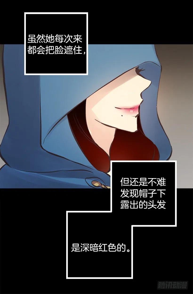 139.暗红色头发的女人-第139话
