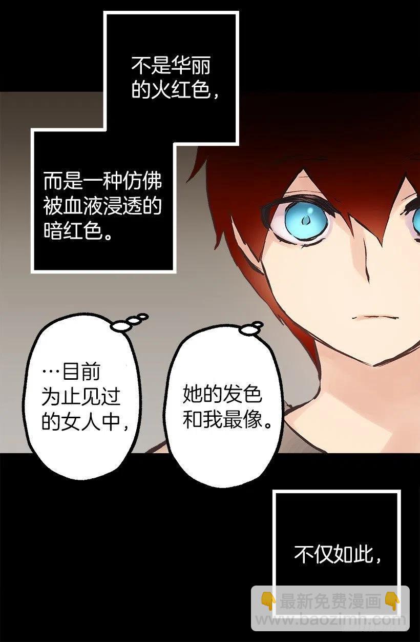 139.暗红色头发的女人-第139话