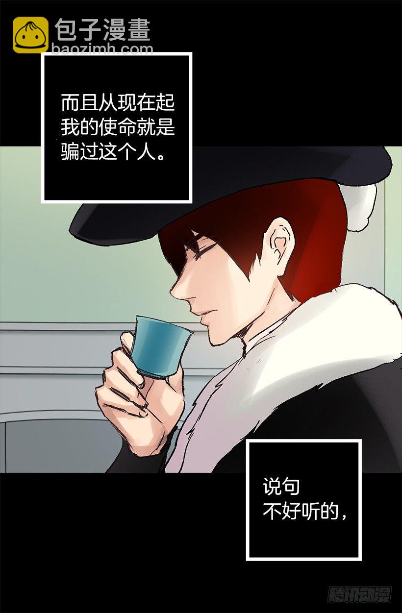 初见伯爵-第15话