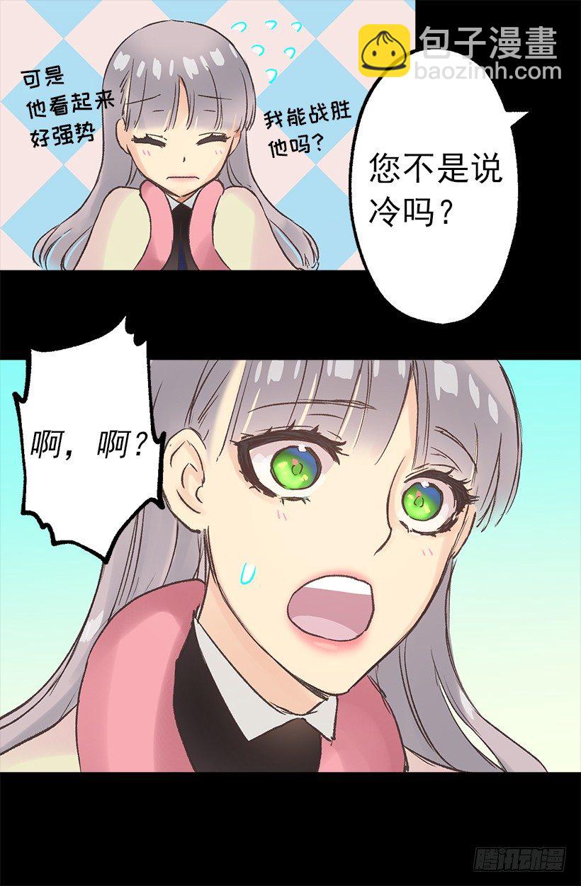 初见伯爵-第15话