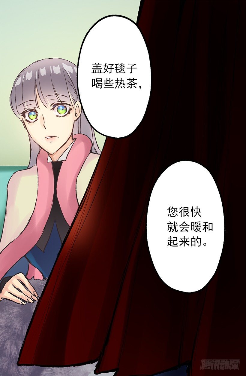 初见伯爵-第15话