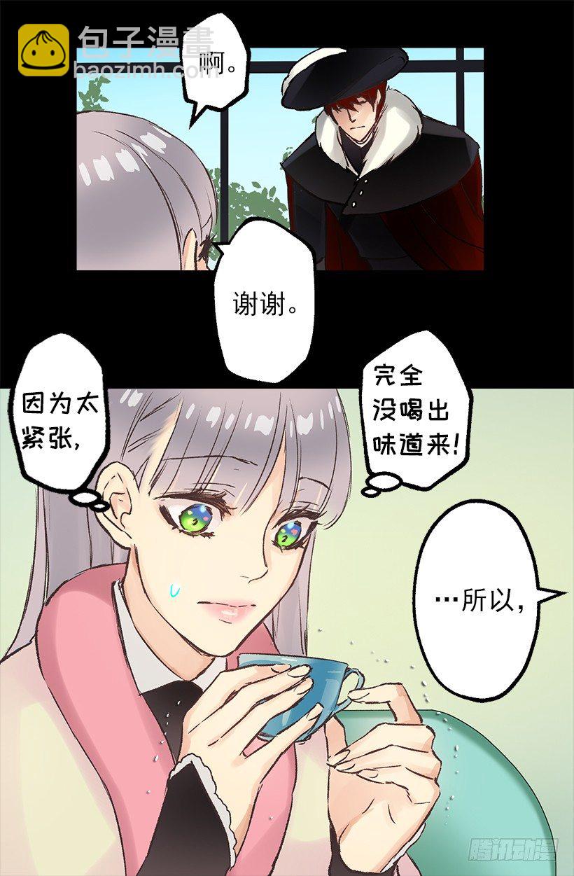 初见伯爵-第15话