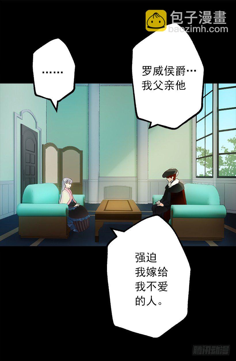 初见伯爵-第15话