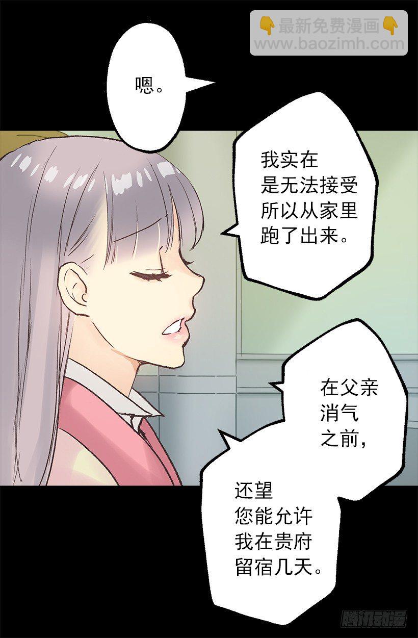 初见伯爵-第15话