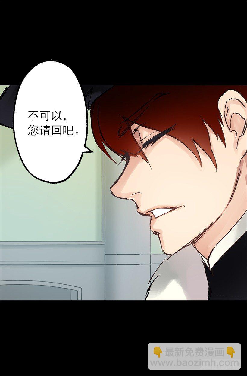 初见伯爵-第15话