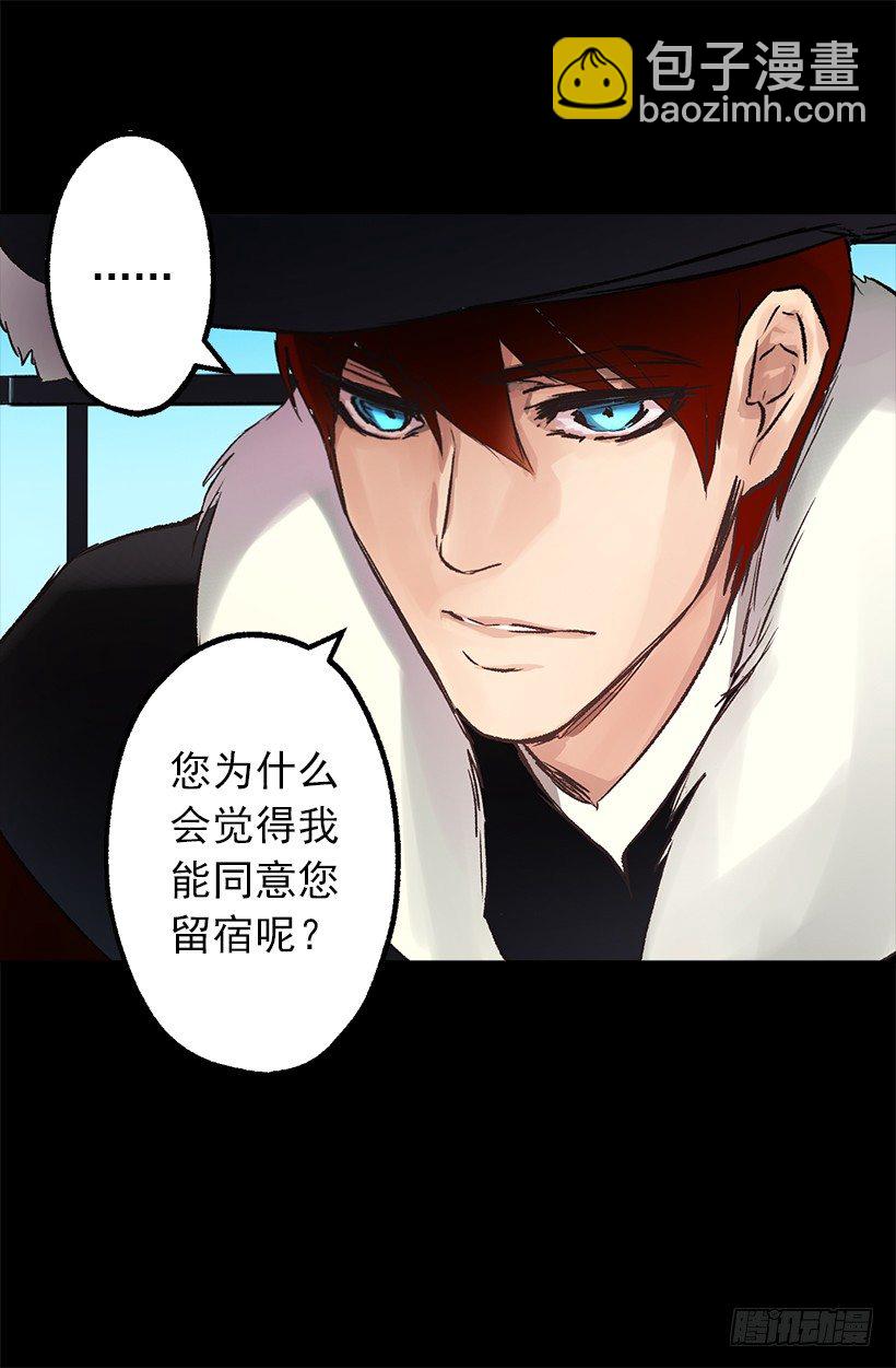 初见伯爵-第15话