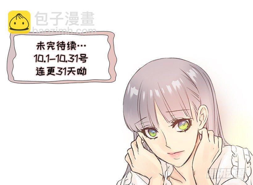 初见伯爵-第15话