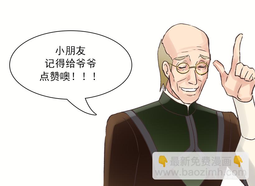 初见伯爵-第15话
